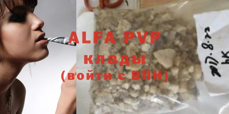 Alpha PVP мука  цены   гидра зеркало  Рыбное 