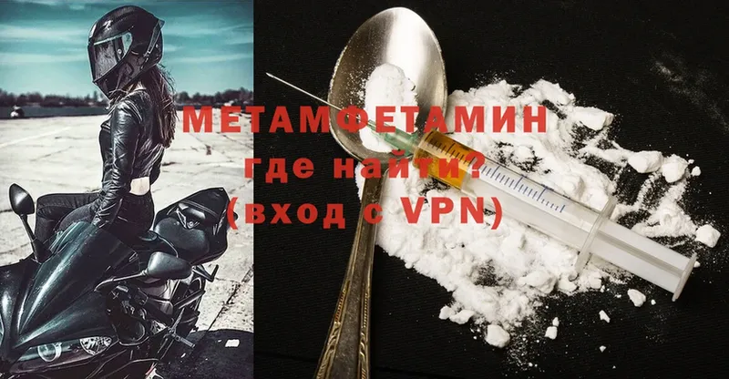 где найти   Рыбное  МЕТАМФЕТАМИН Methamphetamine 