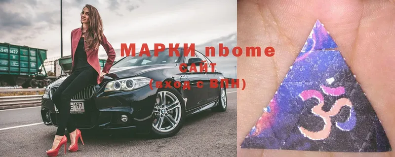 Марки N-bome 1,5мг  mega   Рыбное 